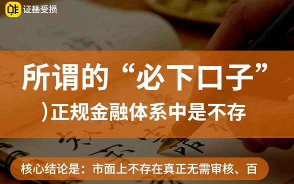 2026黑户贷款必下的口子有哪些