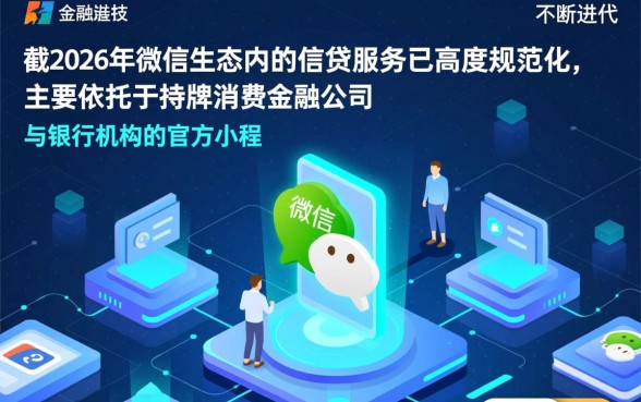 微信的口子有哪些可以下款的