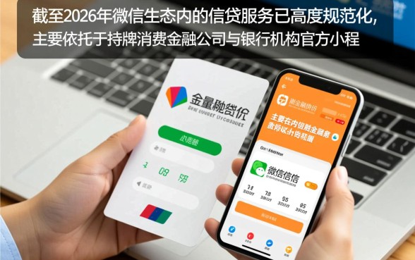 微信的口子有哪些可以下款的