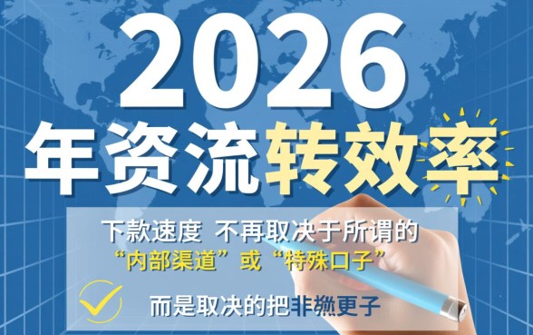 2026下款最快的网贷口子有哪些