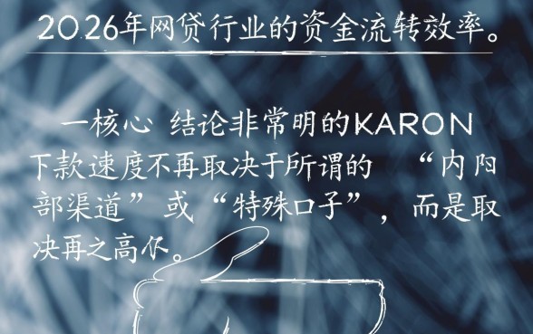 2026下款最快的网贷口子有哪些