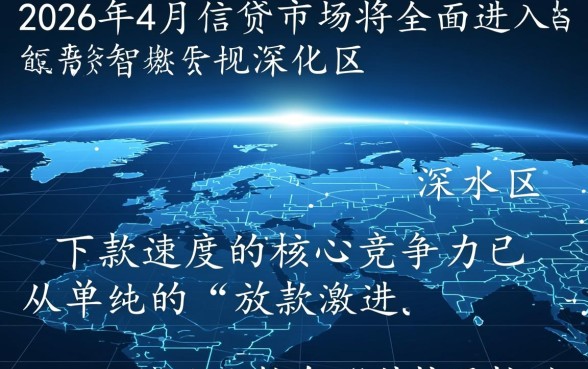 2026年4月下款快的口子