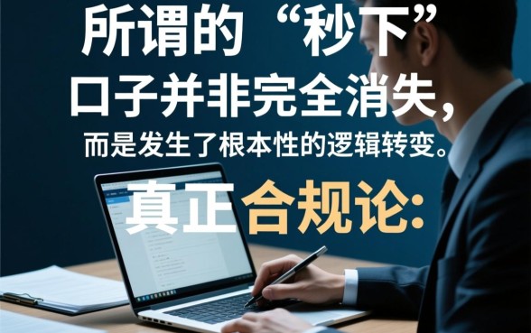 被点名后像信而富秒下的口子有哪些