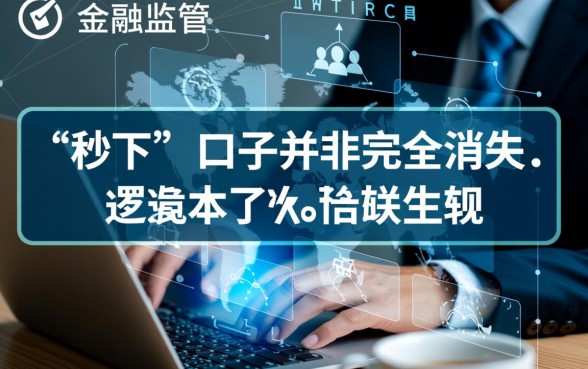 被点名后像信而富秒下的口子有哪些