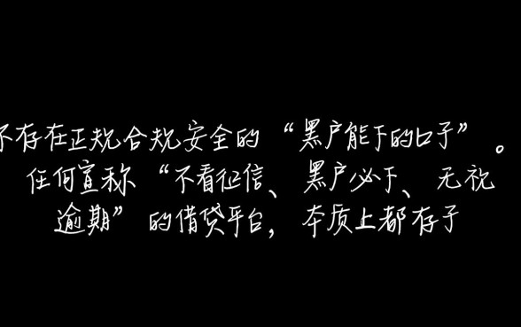 有没有现在黑户能下的口子呀