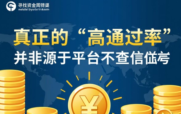 不上征信通过率高的下款口子有哪些