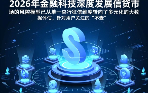 2026秒下款贷款怎么申请