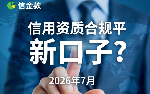2026年7月份下款的口子有哪些