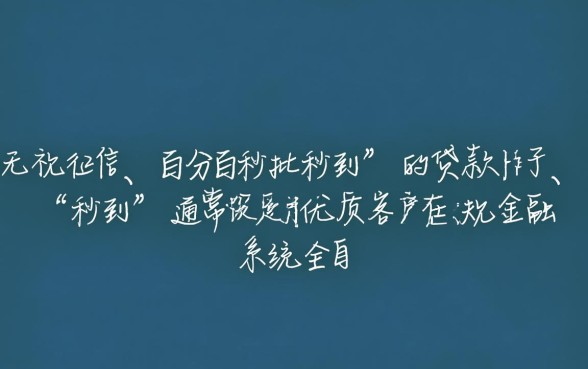 有没有下款秒到的口子我爱卡