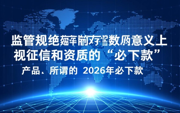 2026年必下款的网贷口子有哪些