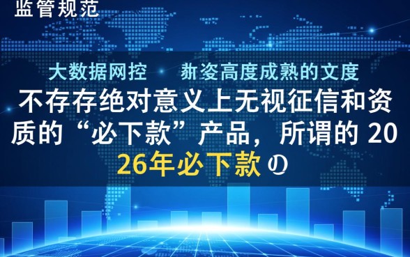 2026年必下款的网贷口子有哪些
