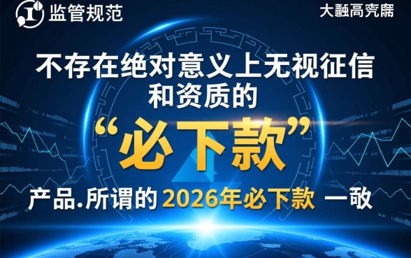 2026年必下款的网贷口子有哪些