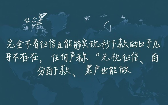 2026最新不看征信贷款口子推荐