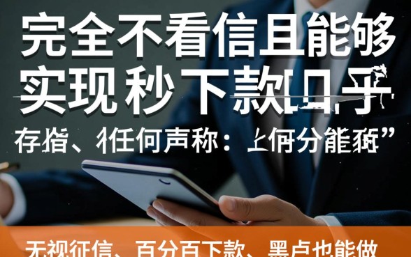 2026最新不看征信贷款口子推荐