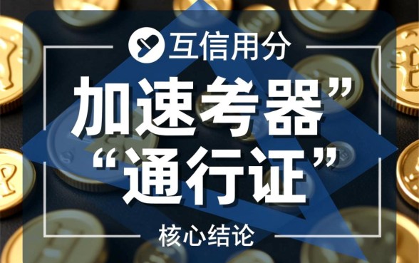 有芝麻信用分就能下款的口子是真的吗