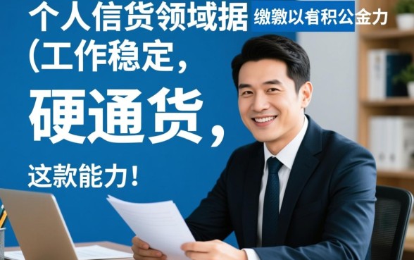 有什么公积金可以下款的口子