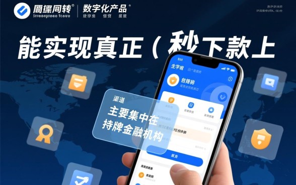 急现在还有什么口子秒下款