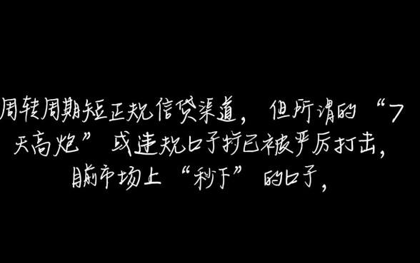 七天秒下能用的口子还有没有