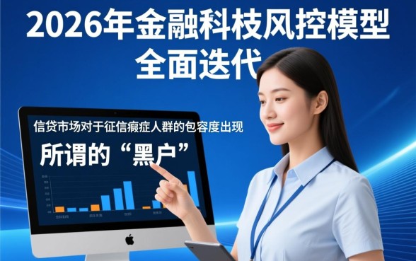 2026黑户贷款真的不查征信吗