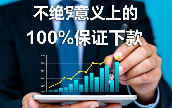 2026年容易下款的口子靠谱吗