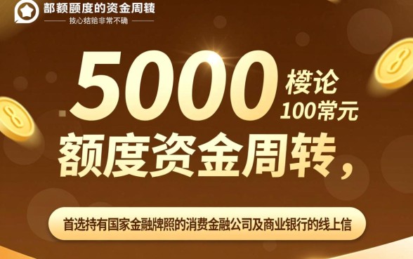 五千到一万好下款的网贷口子