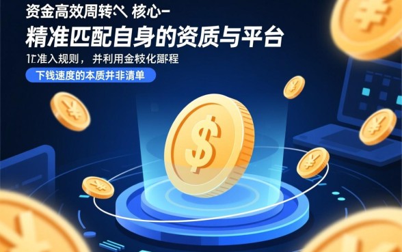 下钱快的网贷口子申请客户端有哪些