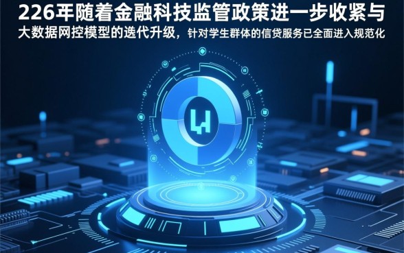 学生大数据花了能下款的口子有哪些