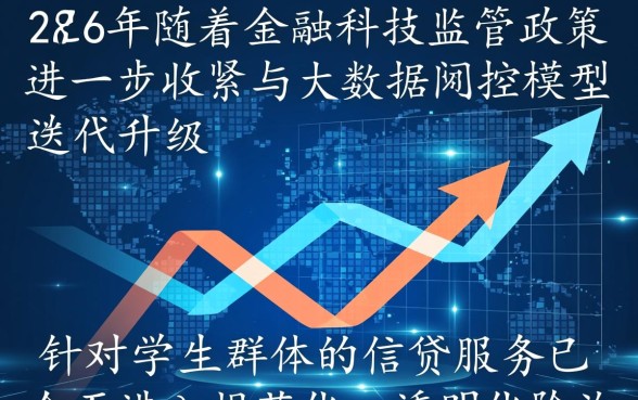 学生大数据花了能下款的口子有哪些