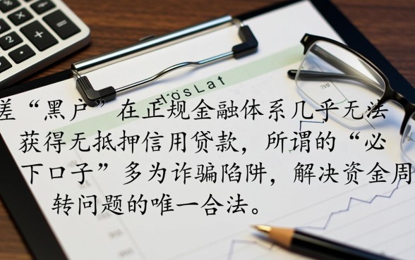 黑户能下款的网贷口子有哪些