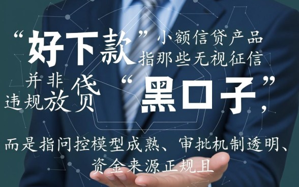 2026容易下款的网贷有哪些