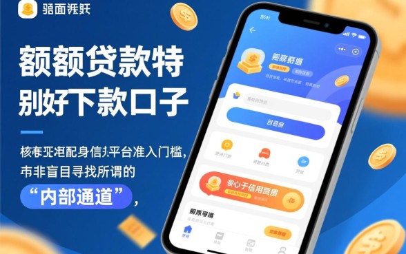 小额度贷款特别好下款的口子有哪些