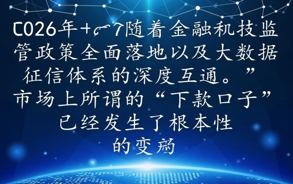 2026年必下款的口子有哪些