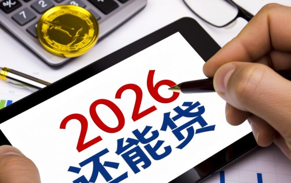 2026年还能下款的口子有哪些