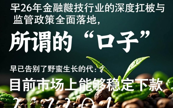 2026年还有能下的口子吗