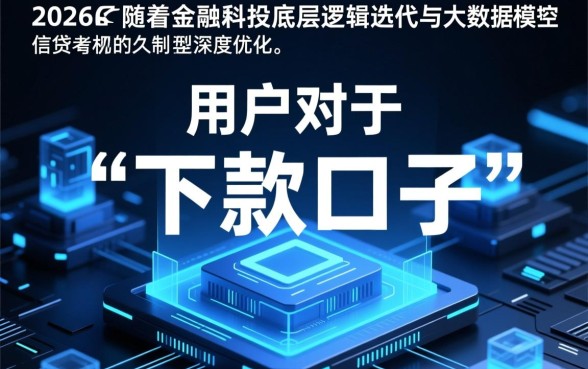 2026风控可以下款的口子有哪些