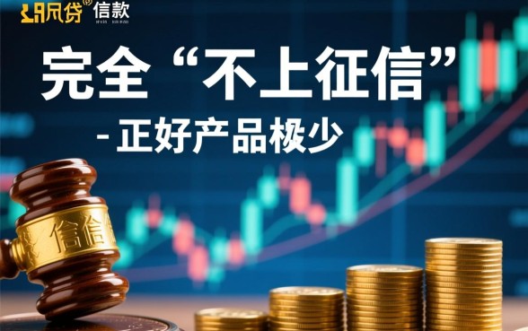 有那些不上征信好下款的口子