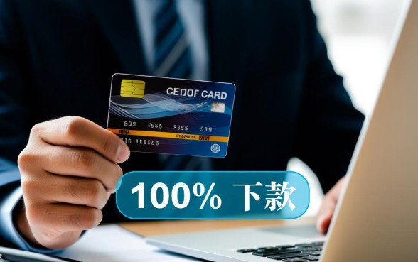 信用卡无逾期绝对能下的口子有哪些