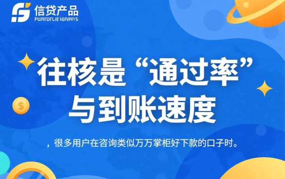 类似于万万掌柜好下款的口子有哪些