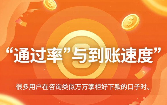 类似于万万掌柜好下款的口子有哪些