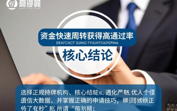 秒下款的口子通过率高求分享