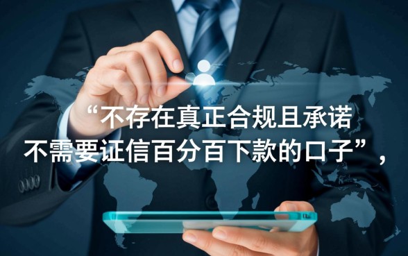 不需要征信百分百下款的口子有哪些