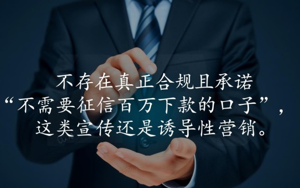 不需要征信百分百下款的口子有哪些