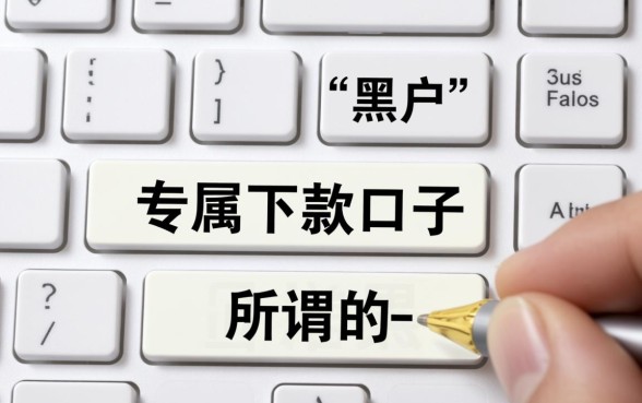 2026黑户必下款口子有哪些