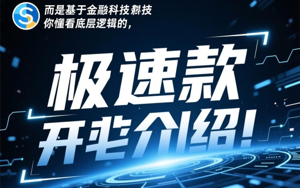 下款快到你看不懂的口子有哪些