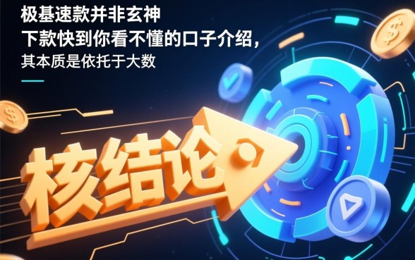 下款快到你看不懂的口子有哪些