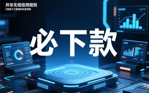 最新微信公众号必下款的口子有哪些