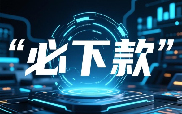 最新微信公众号必下款的口子有哪些