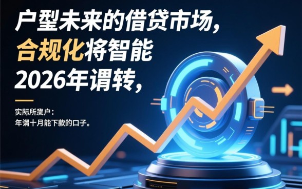 2026年十月能下款的口子有哪些