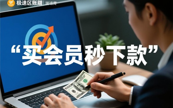 类似花鹿买会员秒下款口子