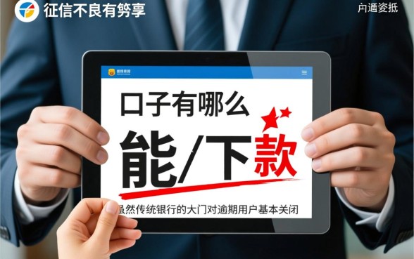 2026不看征信容易通过的贷款